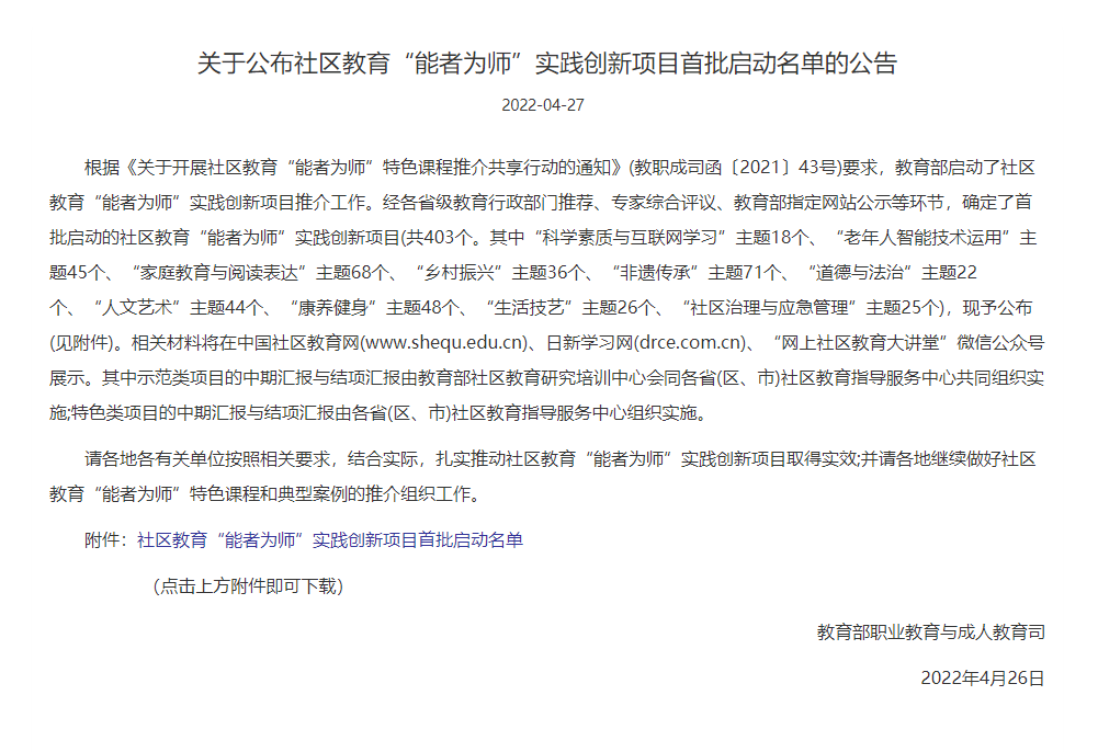 江西工程學(xué)院“居家健身鍛煉推廣與指導(dǎo)”入選教育部特色類(lèi)項(xiàng)目